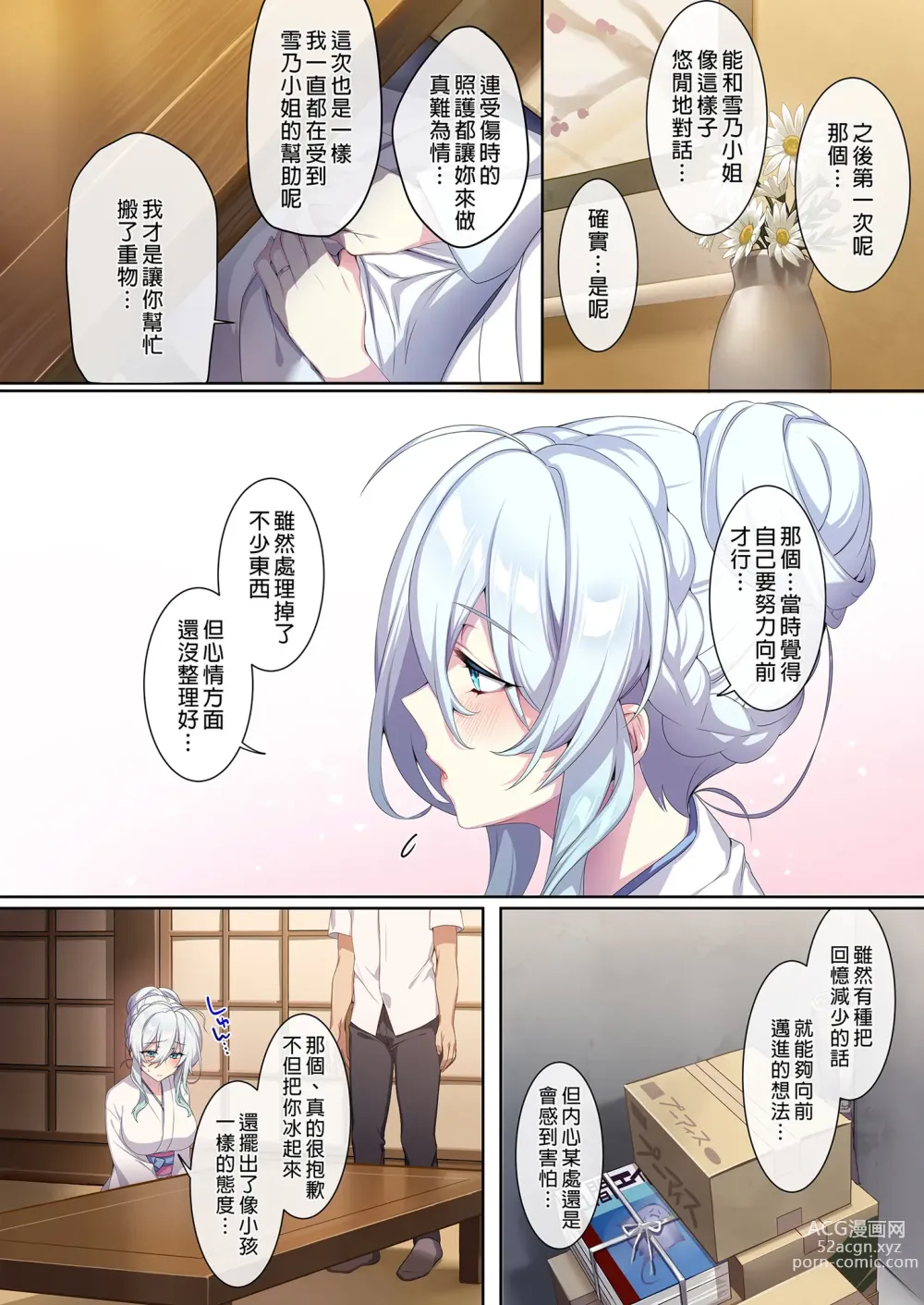 Page 177 of doujinshi 辣妹+未亡人雪女