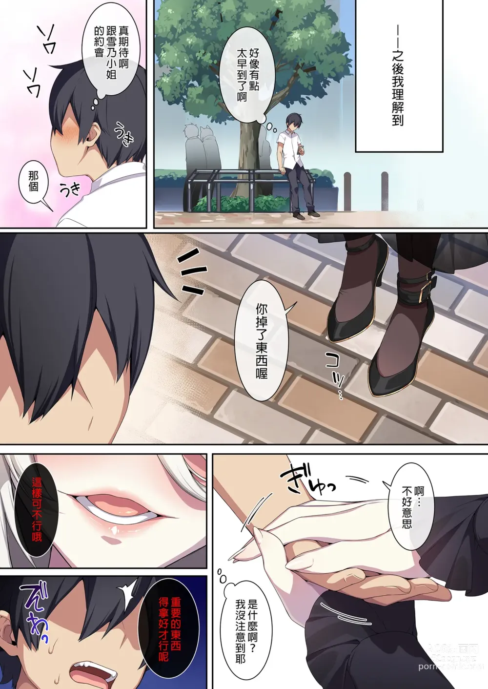 Page 212 of doujinshi 辣妹+未亡人雪女