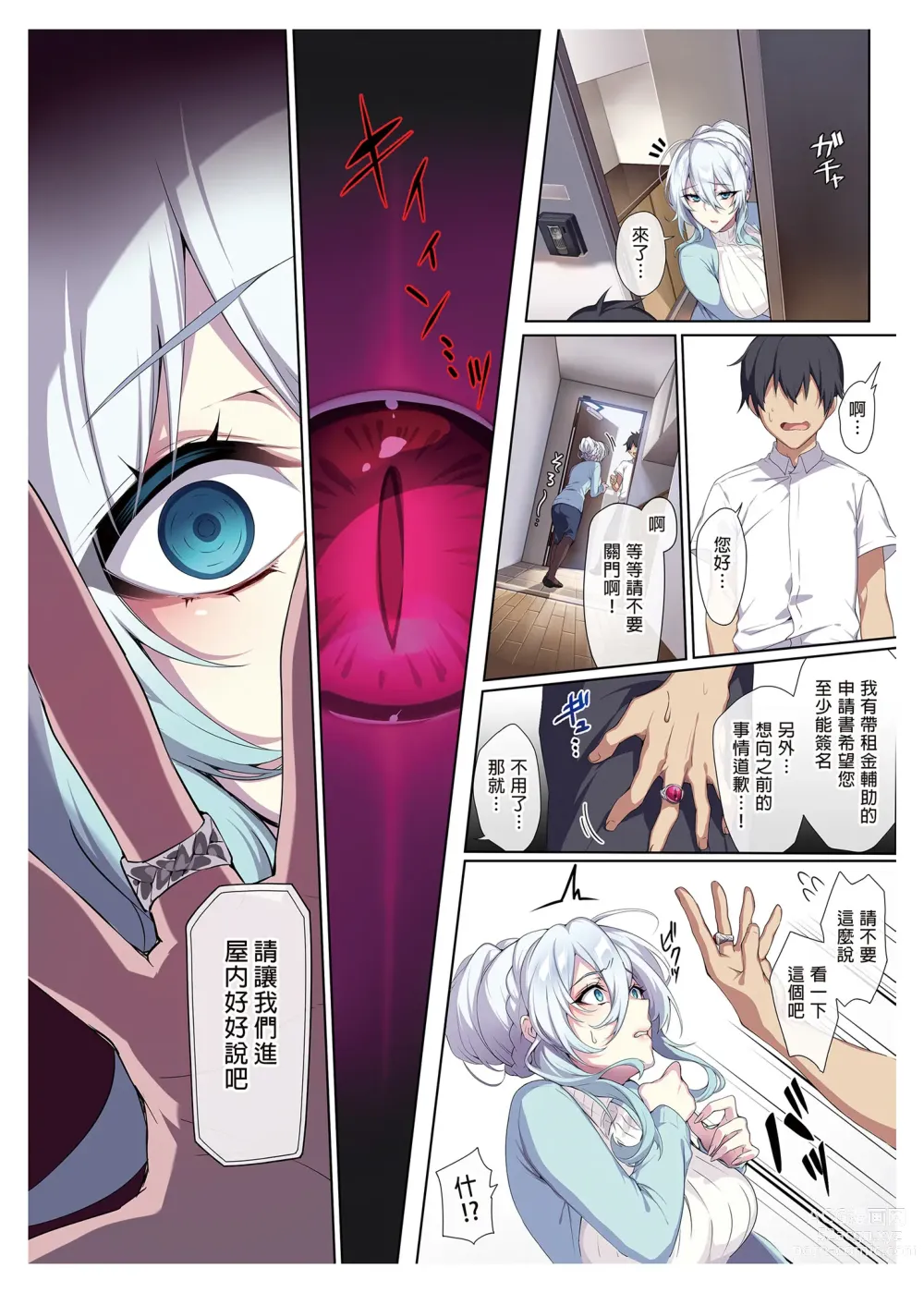 Page 63 of doujinshi 辣妹+未亡人雪女