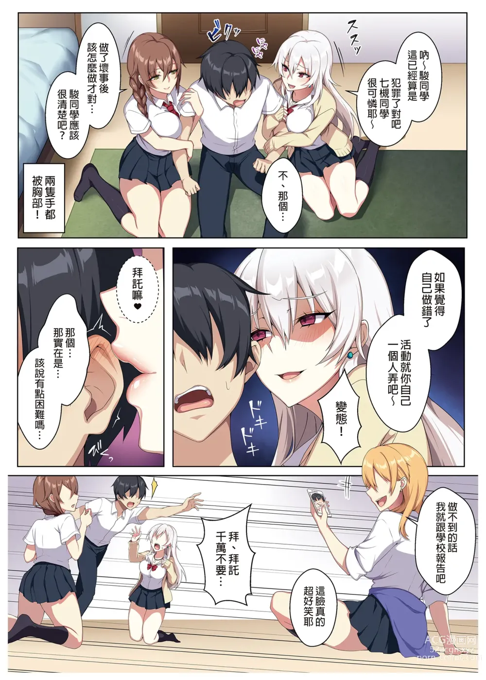 Page 8 of doujinshi 辣妹+未亡人雪女