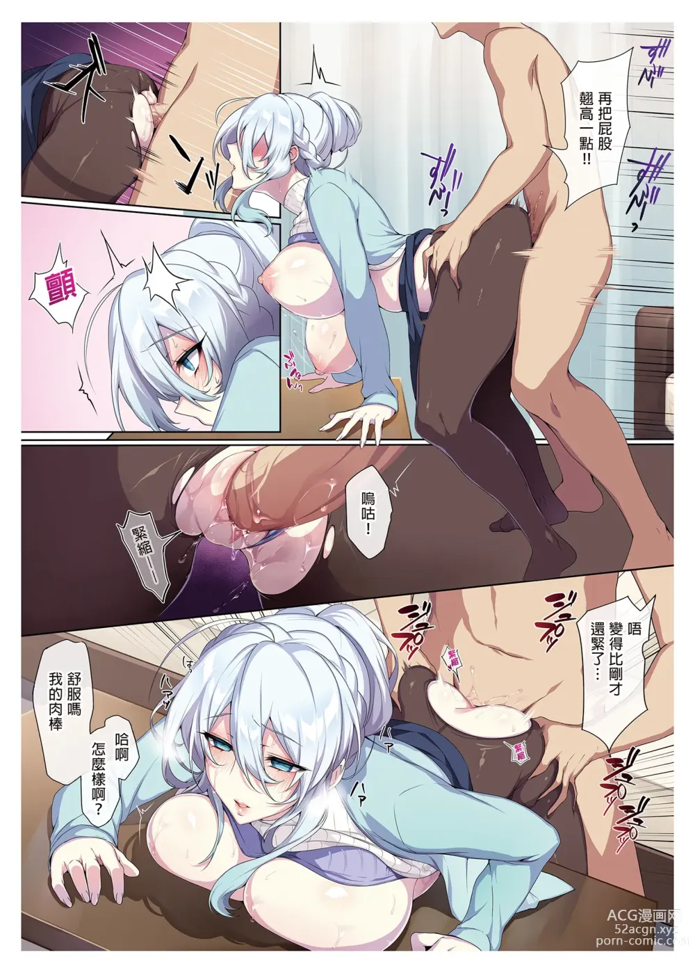 Page 78 of doujinshi 辣妹+未亡人雪女