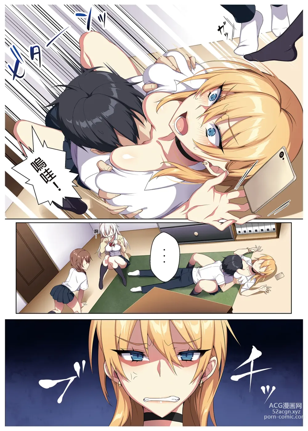 Page 9 of doujinshi 辣妹+未亡人雪女