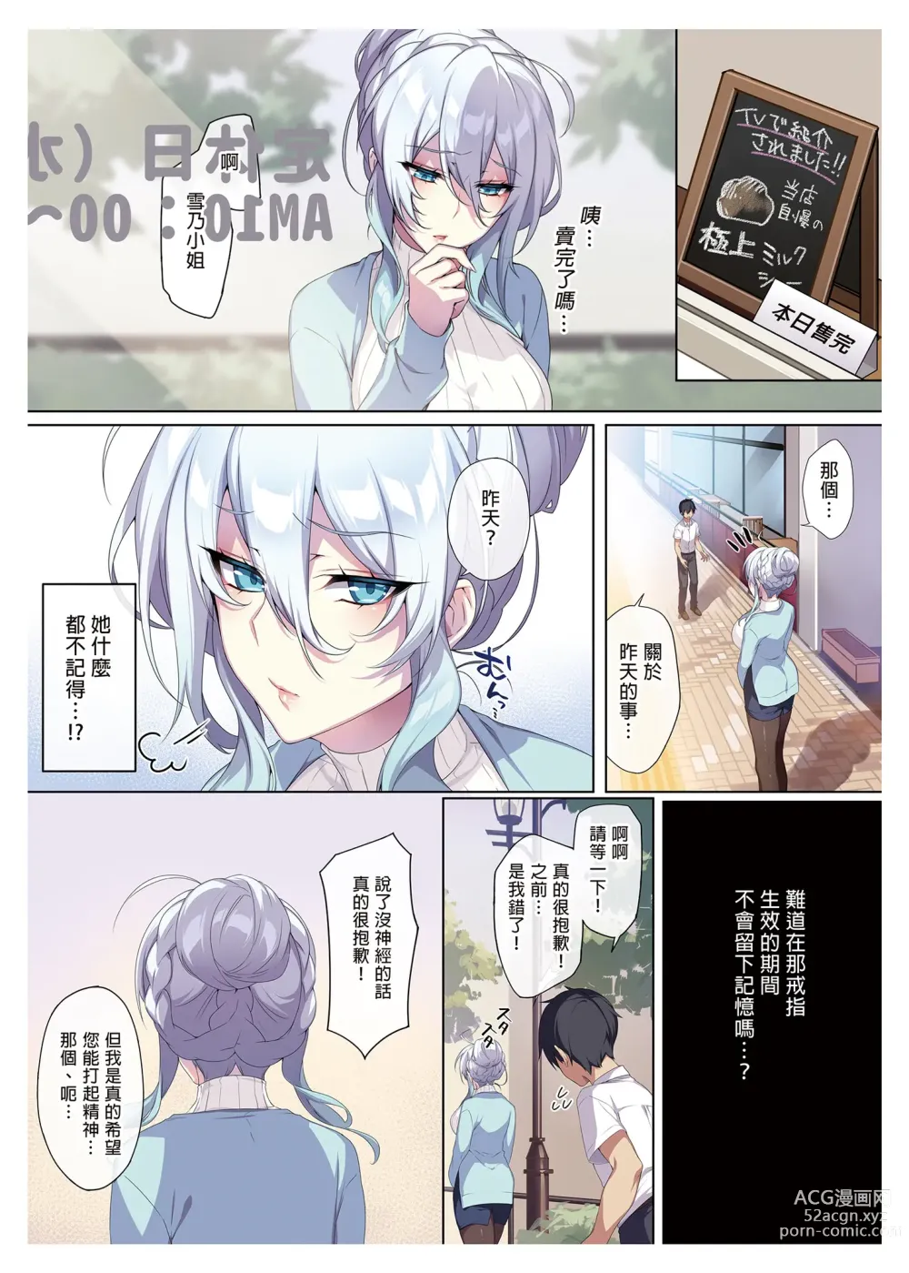 Page 86 of doujinshi 辣妹+未亡人雪女