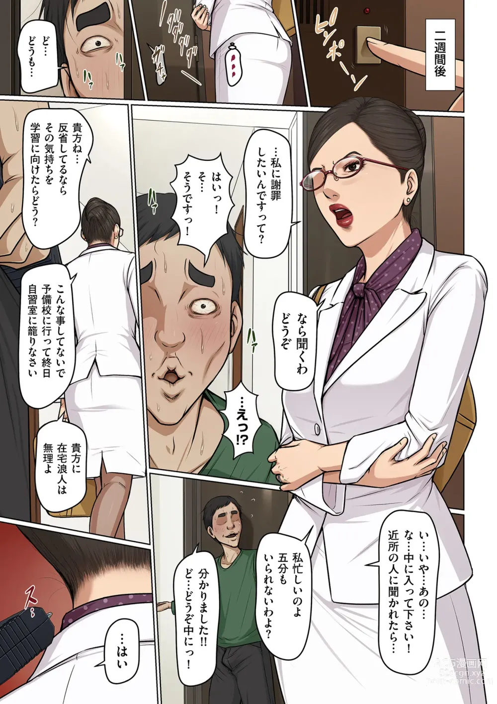 Page 21 of manga COMIC Kuriberon DUMA 2024-03 Vol.58