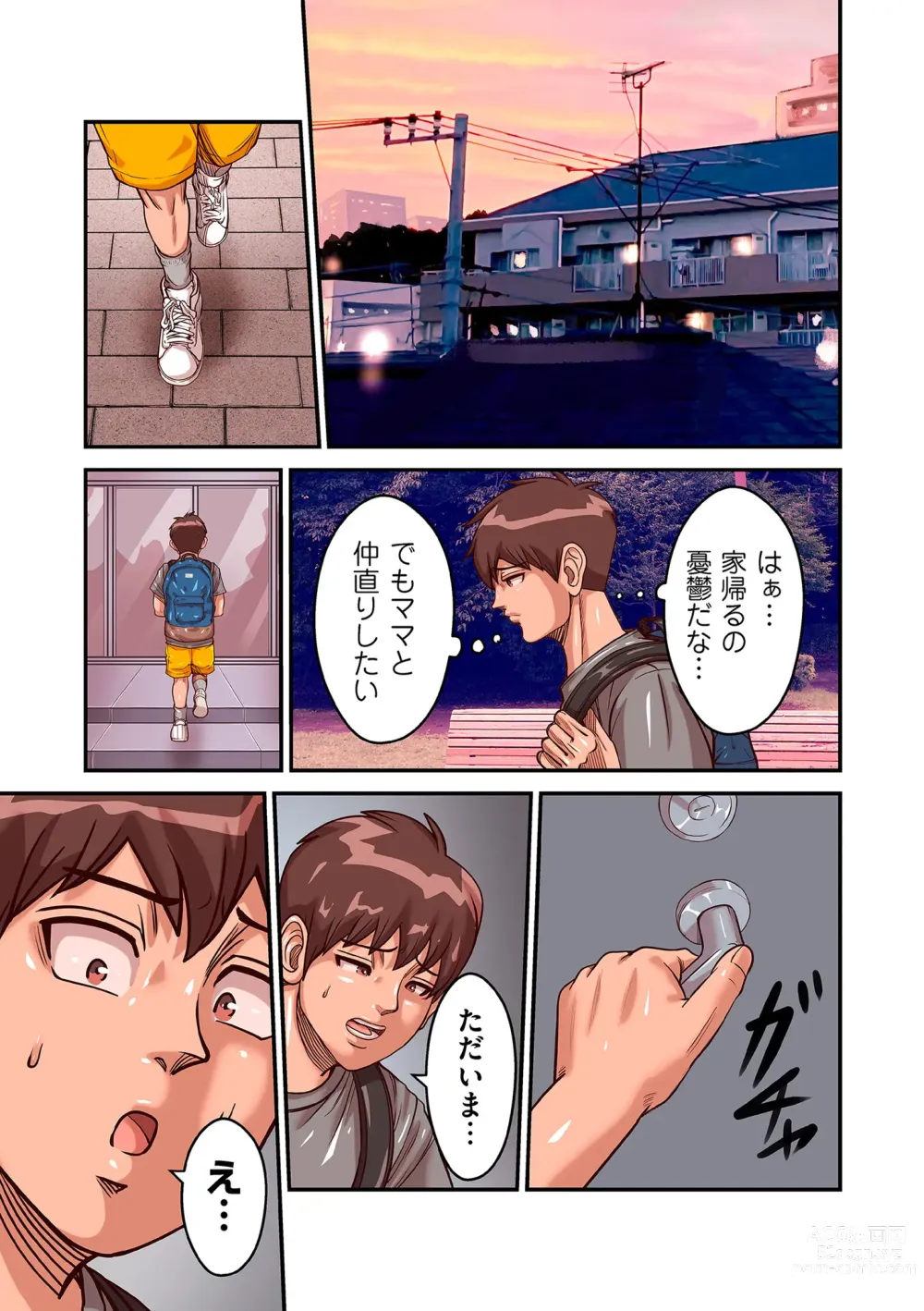 Page 23 of manga COMIC Kuriberon DUMA 2024-03 Vol.58