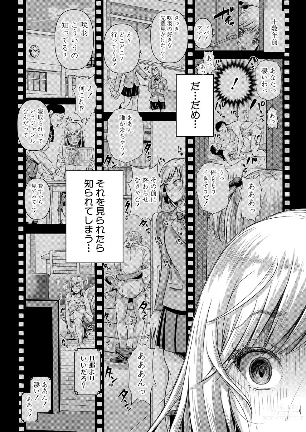 Page 139 of manga COMIC Shingeki 2024-04