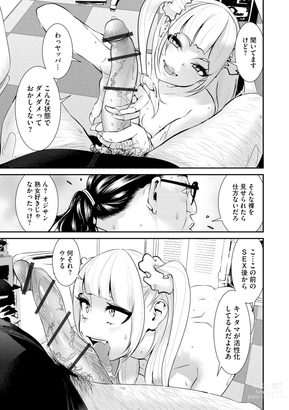 Page 131 of manga Pakotteko? Gyaruna musuko no kanojo wa douyara watashi no dekachin ga ki ni naru you de…