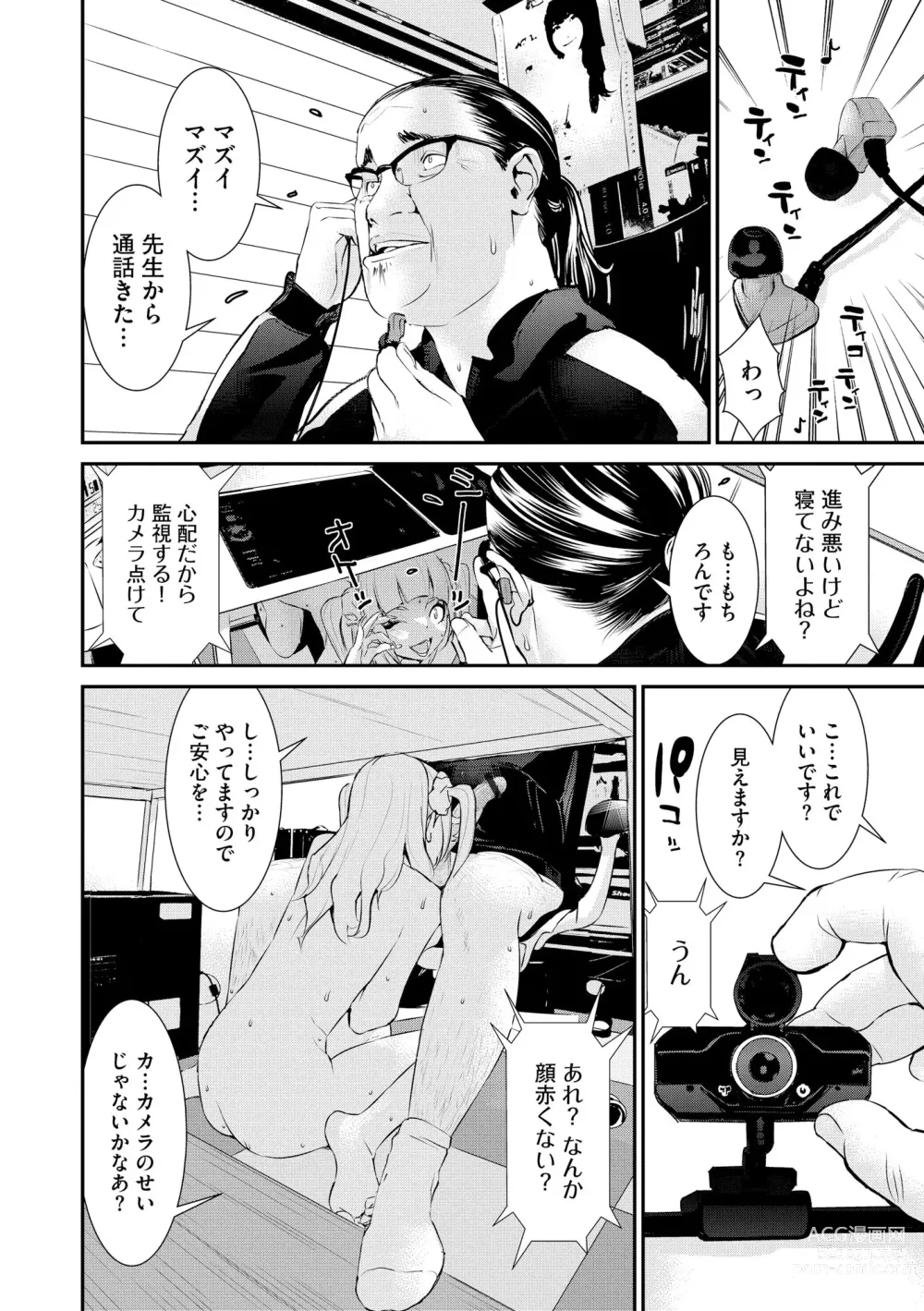 Page 132 of manga Pakotteko? Gyaruna musuko no kanojo wa douyara watashi no dekachin ga ki ni naru you de…