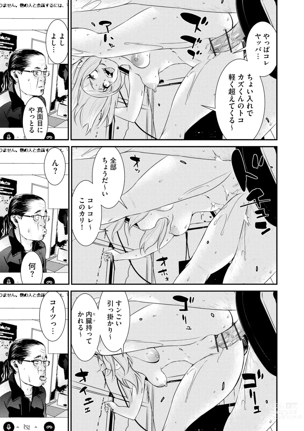 Page 135 of manga Pakotteko? Gyaruna musuko no kanojo wa douyara watashi no dekachin ga ki ni naru you de…