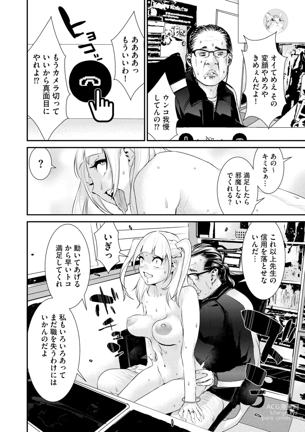 Page 136 of manga Pakotteko? Gyaruna musuko no kanojo wa douyara watashi no dekachin ga ki ni naru you de…