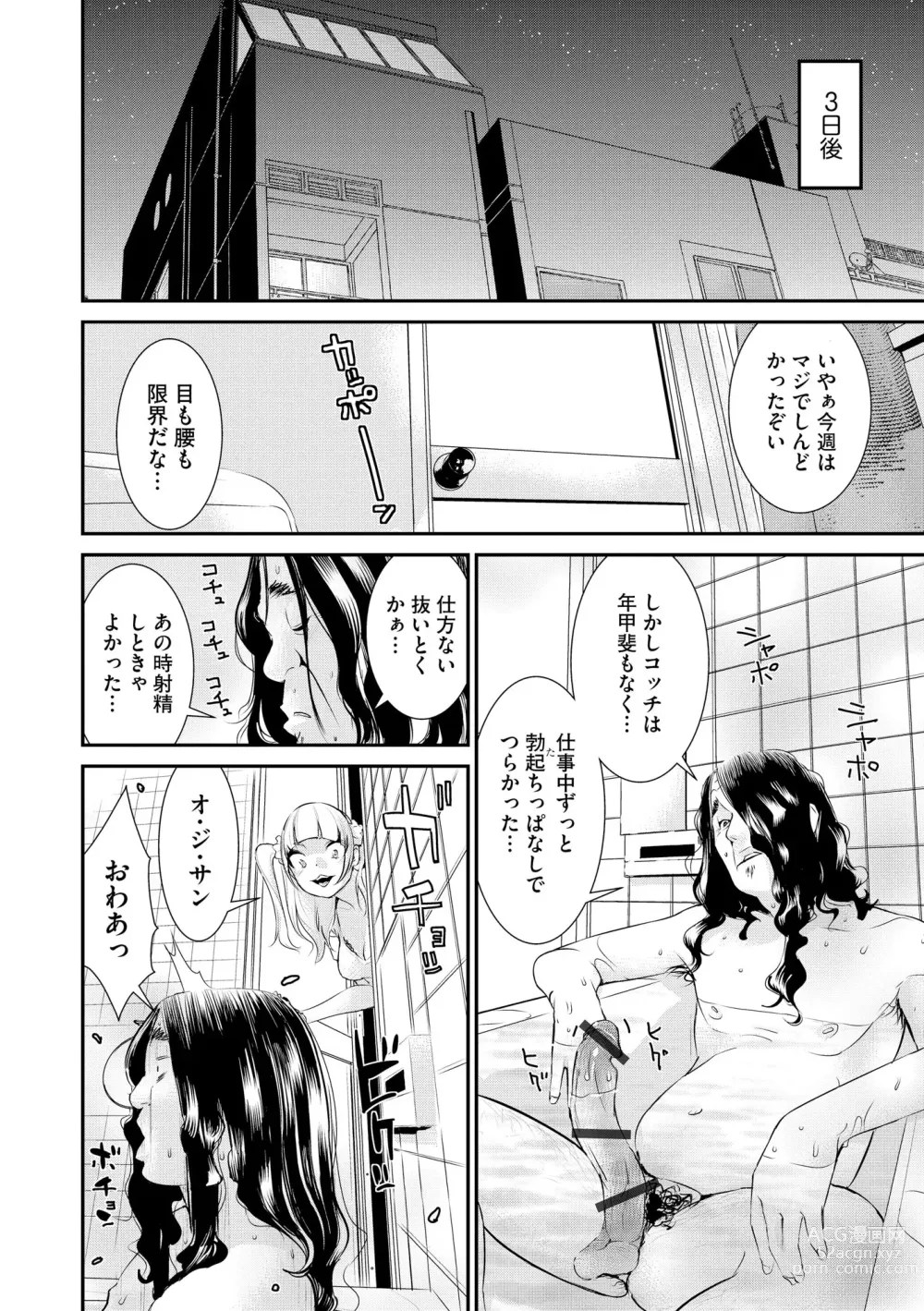 Page 140 of manga Pakotteko? Gyaruna musuko no kanojo wa douyara watashi no dekachin ga ki ni naru you de…