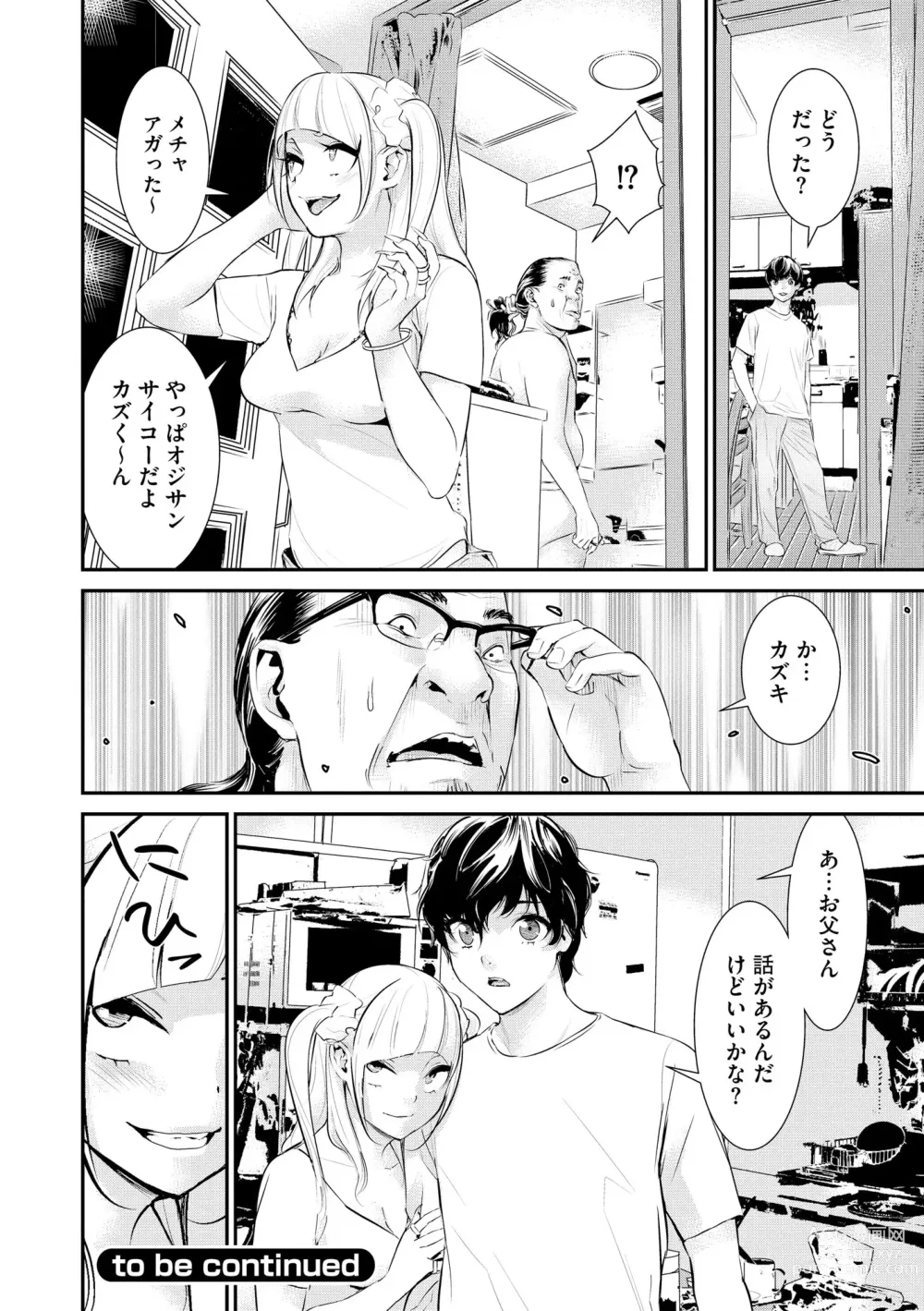 Page 150 of manga Pakotteko? Gyaruna musuko no kanojo wa douyara watashi no dekachin ga ki ni naru you de…