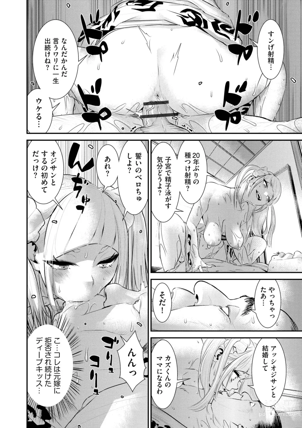 Page 170 of manga Pakotteko? Gyaruna musuko no kanojo wa douyara watashi no dekachin ga ki ni naru you de…