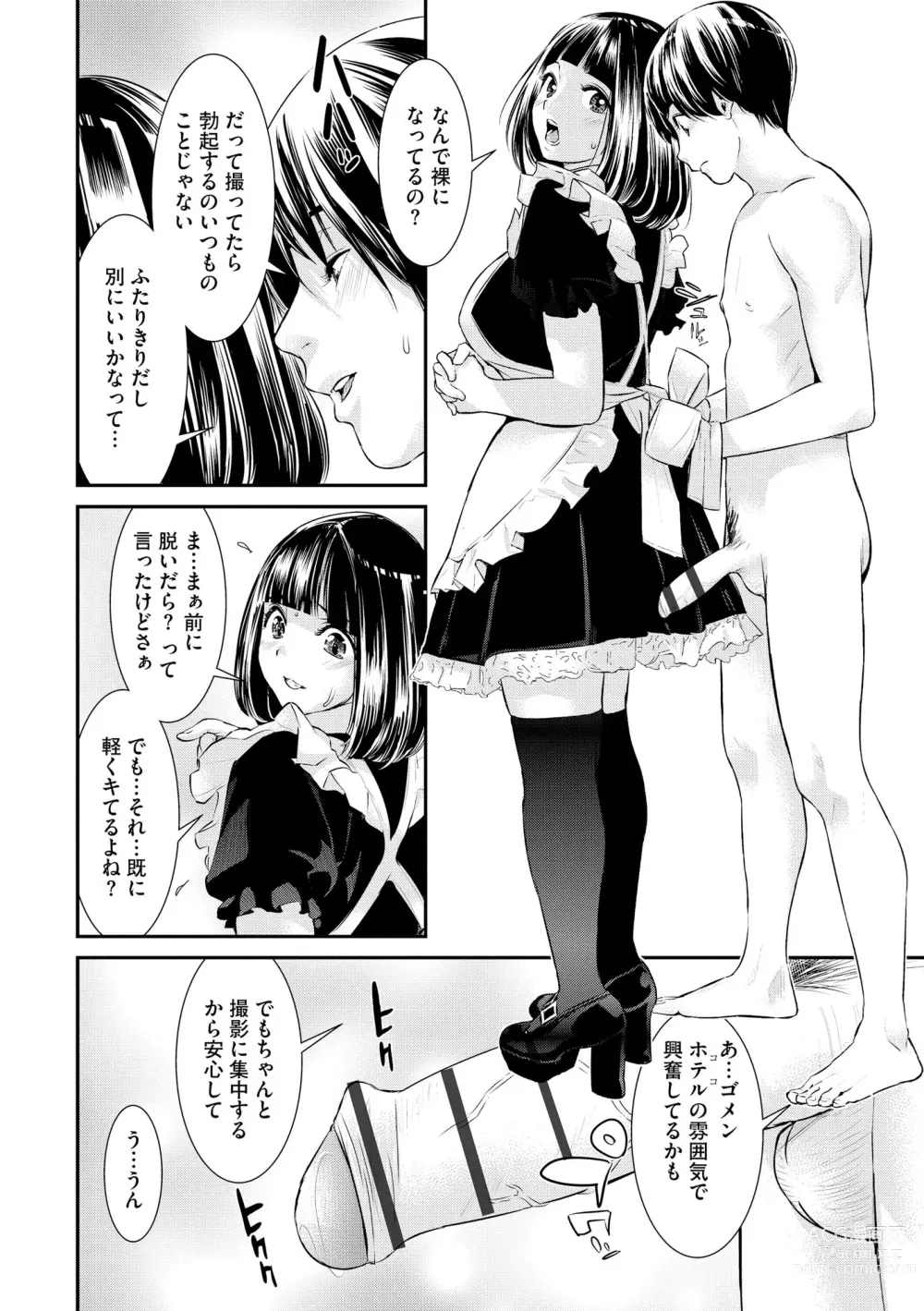 Page 182 of manga Pakotteko? Gyaruna musuko no kanojo wa douyara watashi no dekachin ga ki ni naru you de…