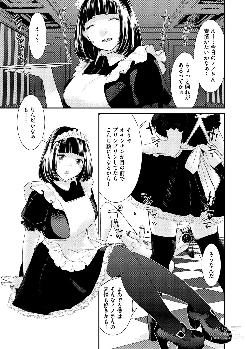 Page 183 of manga Pakotteko? Gyaruna musuko no kanojo wa douyara watashi no dekachin ga ki ni naru you de…