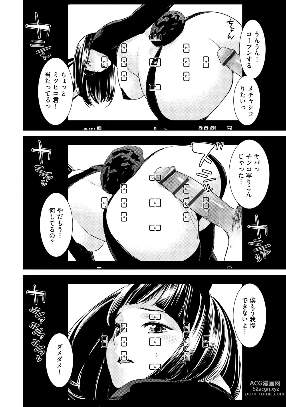 Page 186 of manga Pakotteko? Gyaruna musuko no kanojo wa douyara watashi no dekachin ga ki ni naru you de…