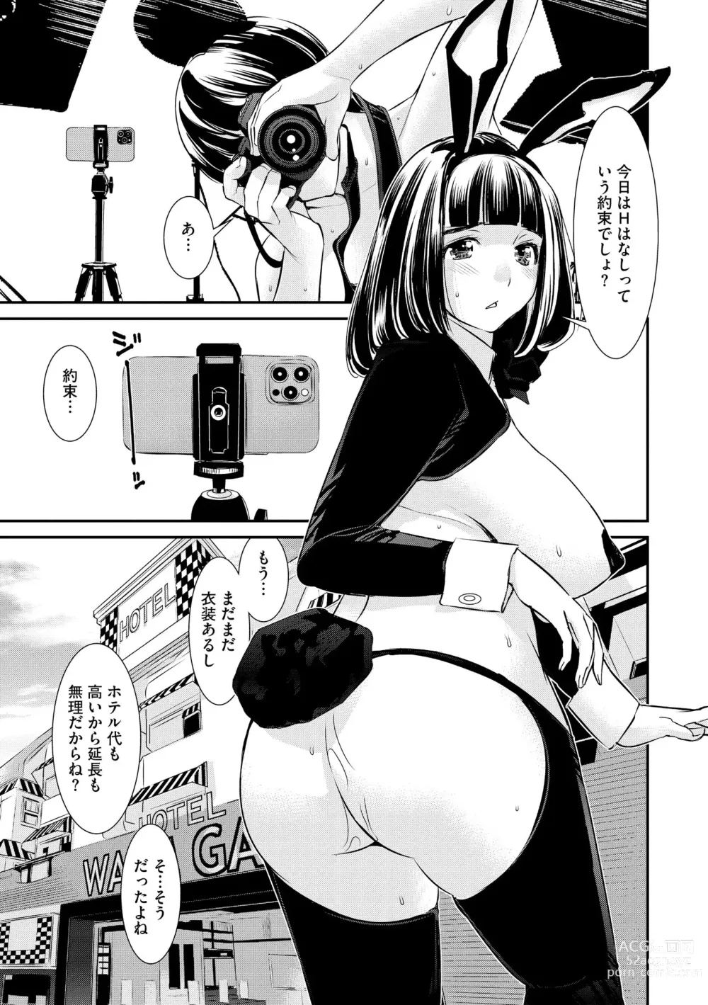 Page 187 of manga Pakotteko? Gyaruna musuko no kanojo wa douyara watashi no dekachin ga ki ni naru you de…