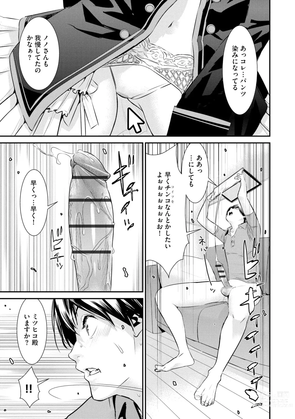 Page 189 of manga Pakotteko? Gyaruna musuko no kanojo wa douyara watashi no dekachin ga ki ni naru you de…