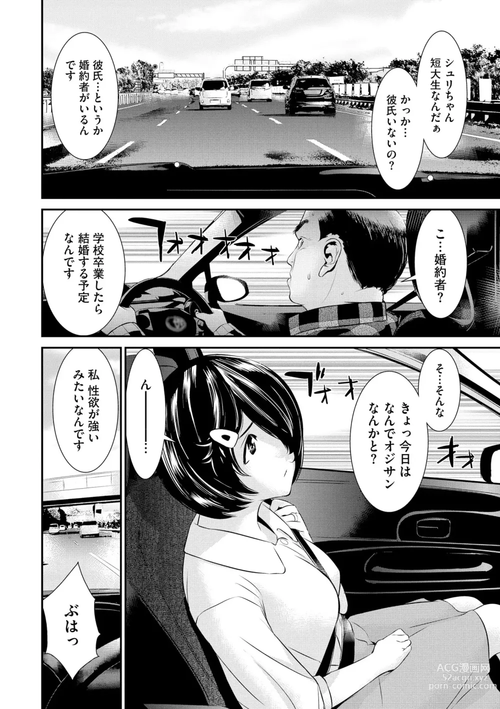 Page 26 of manga Pakotteko? Gyaruna musuko no kanojo wa douyara watashi no dekachin ga ki ni naru you de…