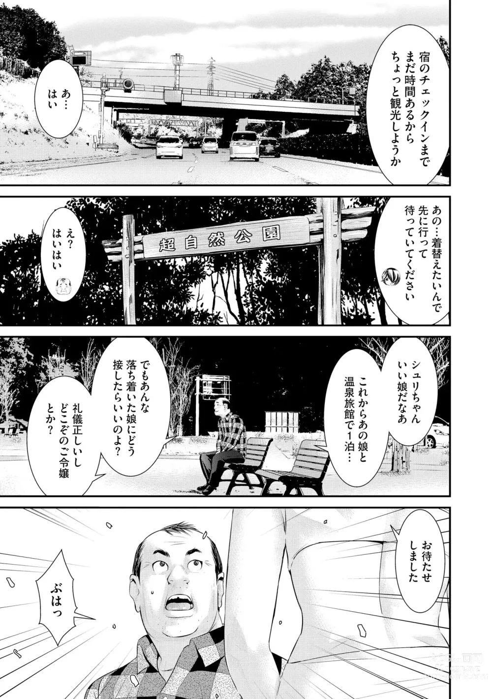 Page 27 of manga Pakotteko? Gyaruna musuko no kanojo wa douyara watashi no dekachin ga ki ni naru you de…