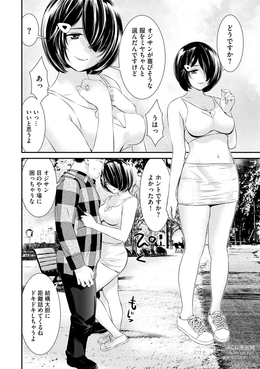 Page 28 of manga Pakotteko? Gyaruna musuko no kanojo wa douyara watashi no dekachin ga ki ni naru you de…