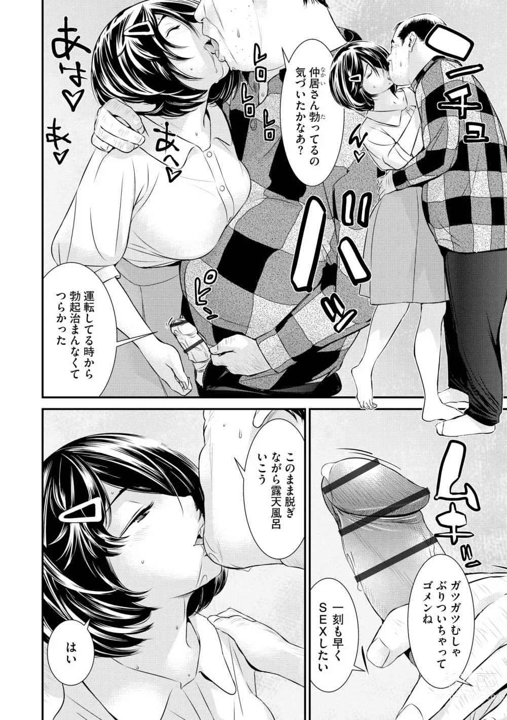 Page 46 of manga Pakotteko? Gyaruna musuko no kanojo wa douyara watashi no dekachin ga ki ni naru you de…