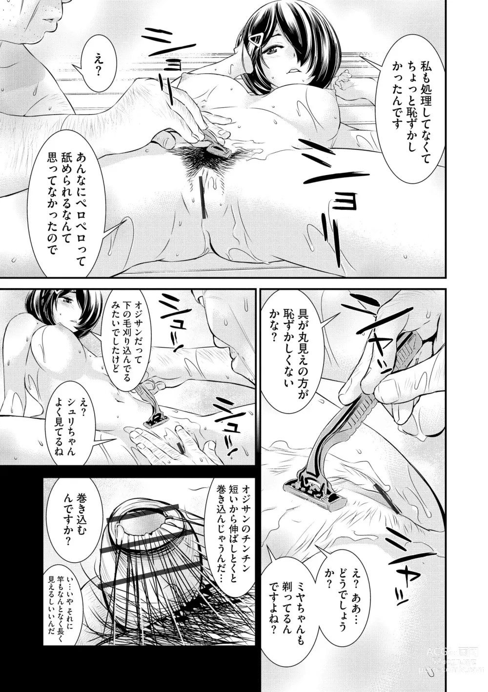 Page 55 of manga Pakotteko? Gyaruna musuko no kanojo wa douyara watashi no dekachin ga ki ni naru you de…