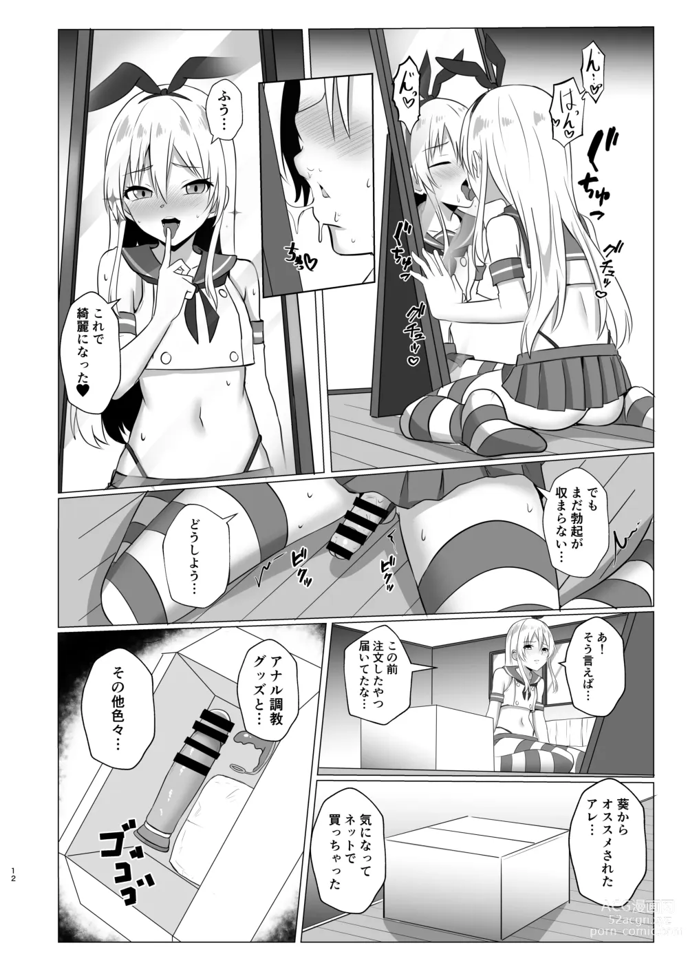 Page 11 of doujinshi Shimakaze-kun ni Natte Onani shi Chau Hon