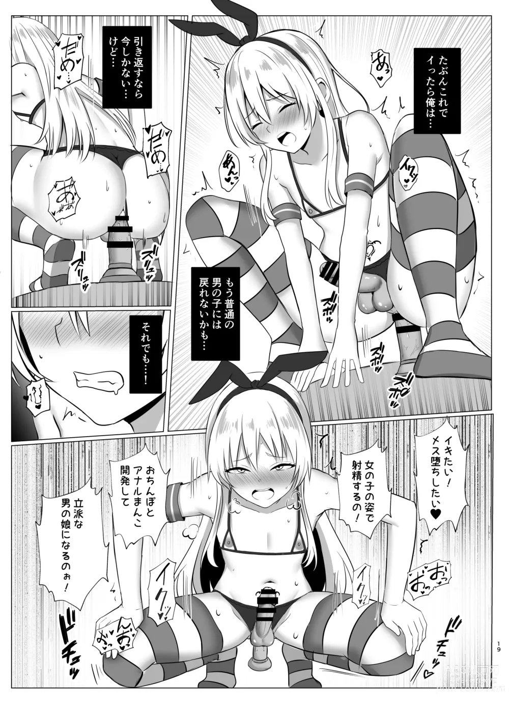 Page 18 of doujinshi Shimakaze-kun ni Natte Onani shi Chau Hon