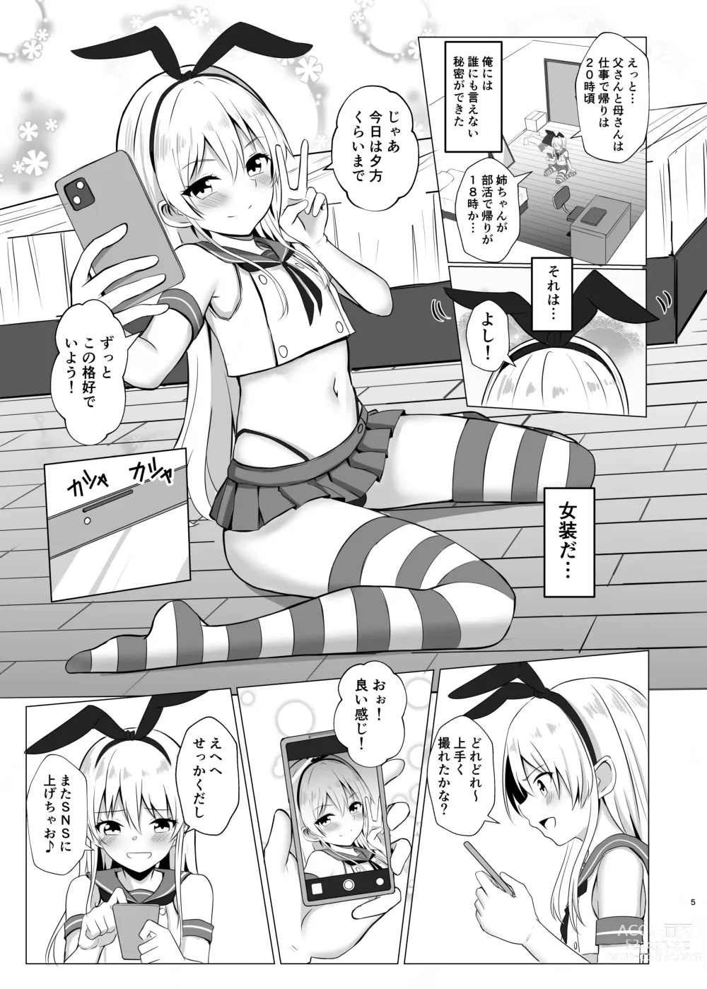 Page 4 of doujinshi Shimakaze-kun ni Natte Onani shi Chau Hon