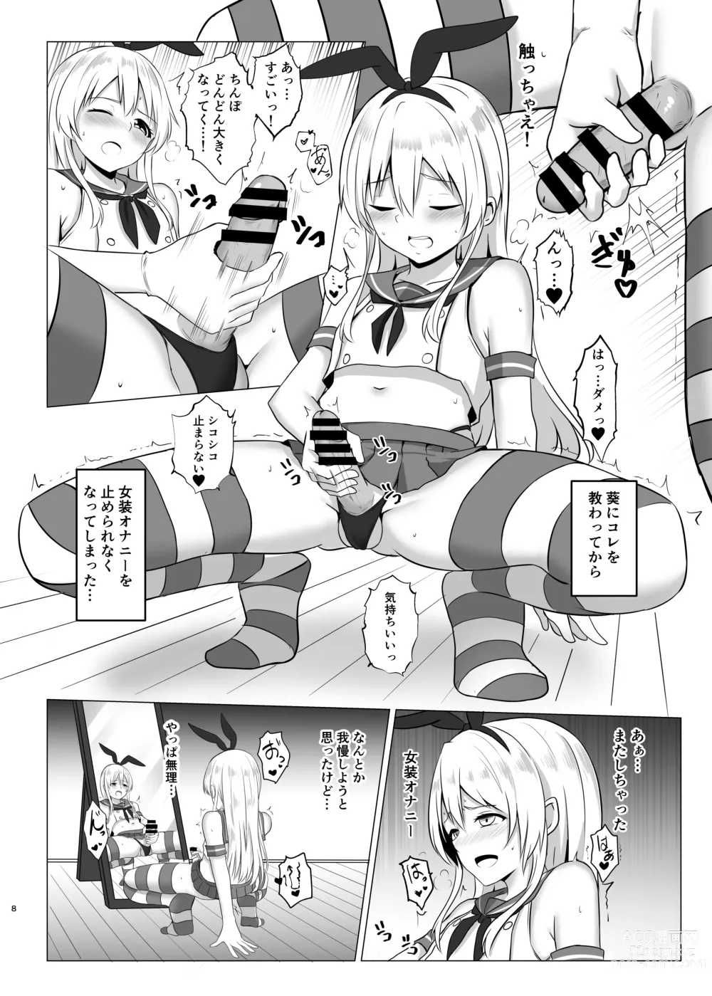 Page 7 of doujinshi Shimakaze-kun ni Natte Onani shi Chau Hon