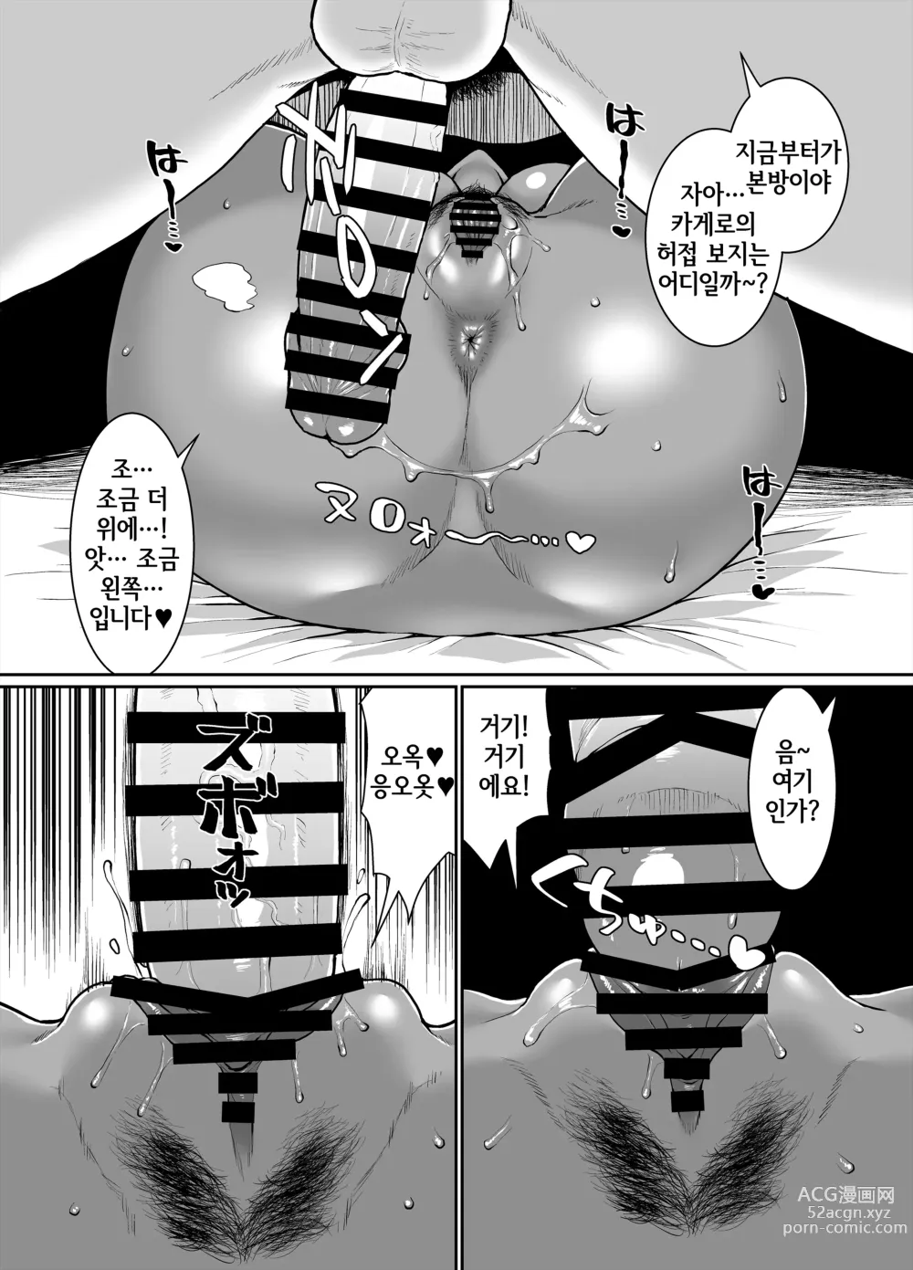 Page 18 of doujinshi 흑갸루 왕국 ~ 백야편 ~