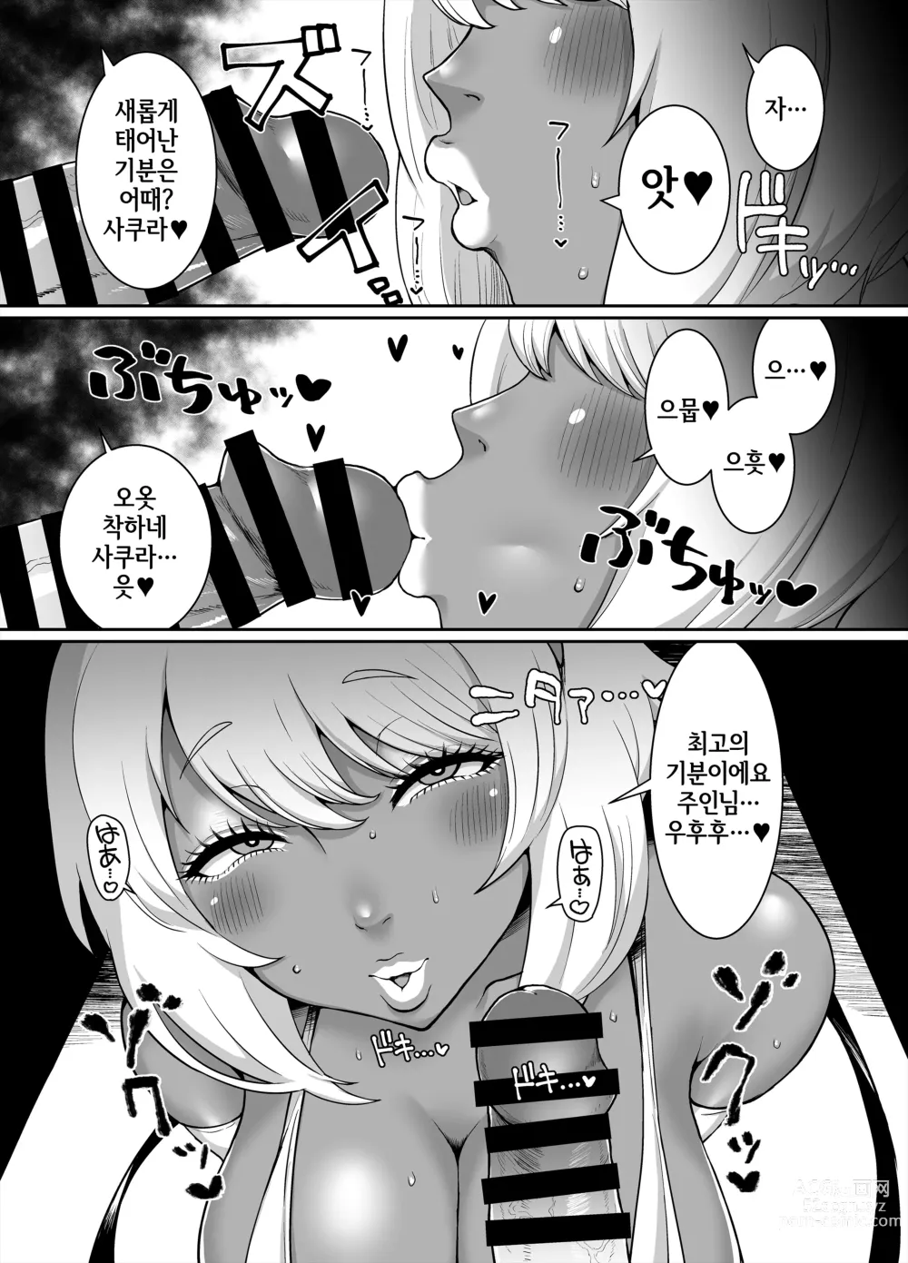 Page 25 of doujinshi 흑갸루 왕국 ~ 백야편 ~