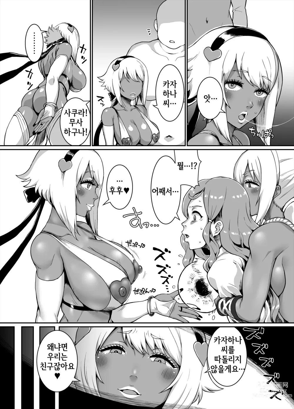 Page 28 of doujinshi 흑갸루 왕국 ~ 백야편 ~