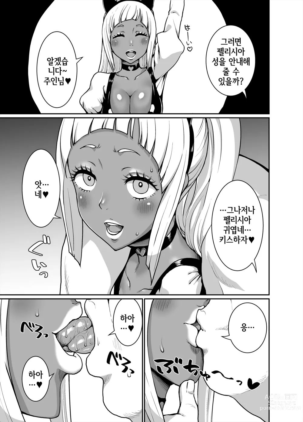 Page 9 of doujinshi 흑갸루 왕국 ~ 백야편 ~