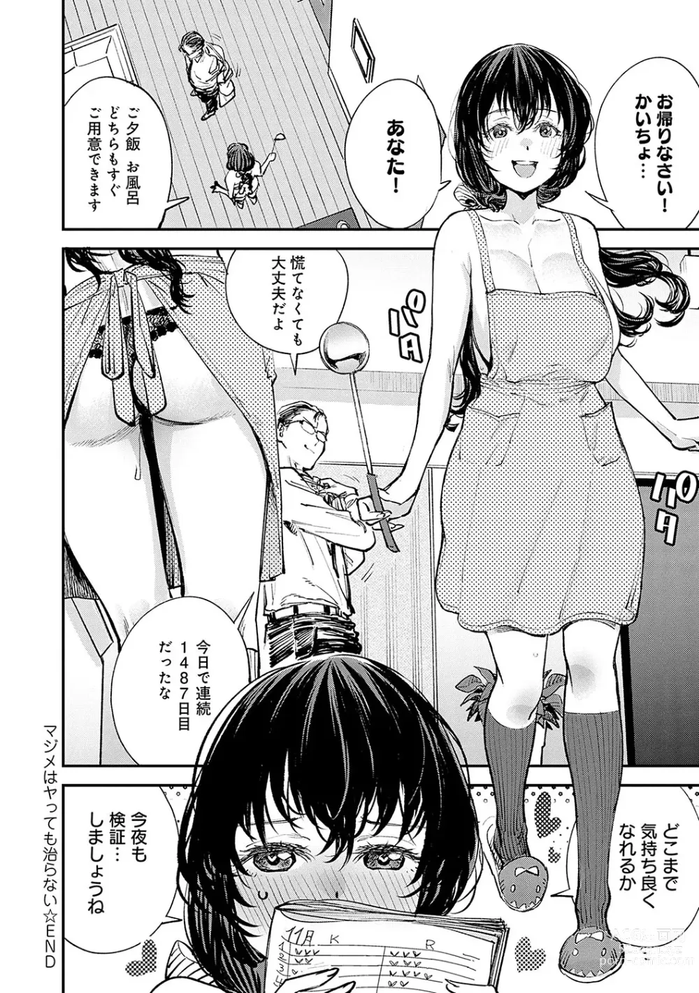 Page 103 of manga Kashikoi Oppai