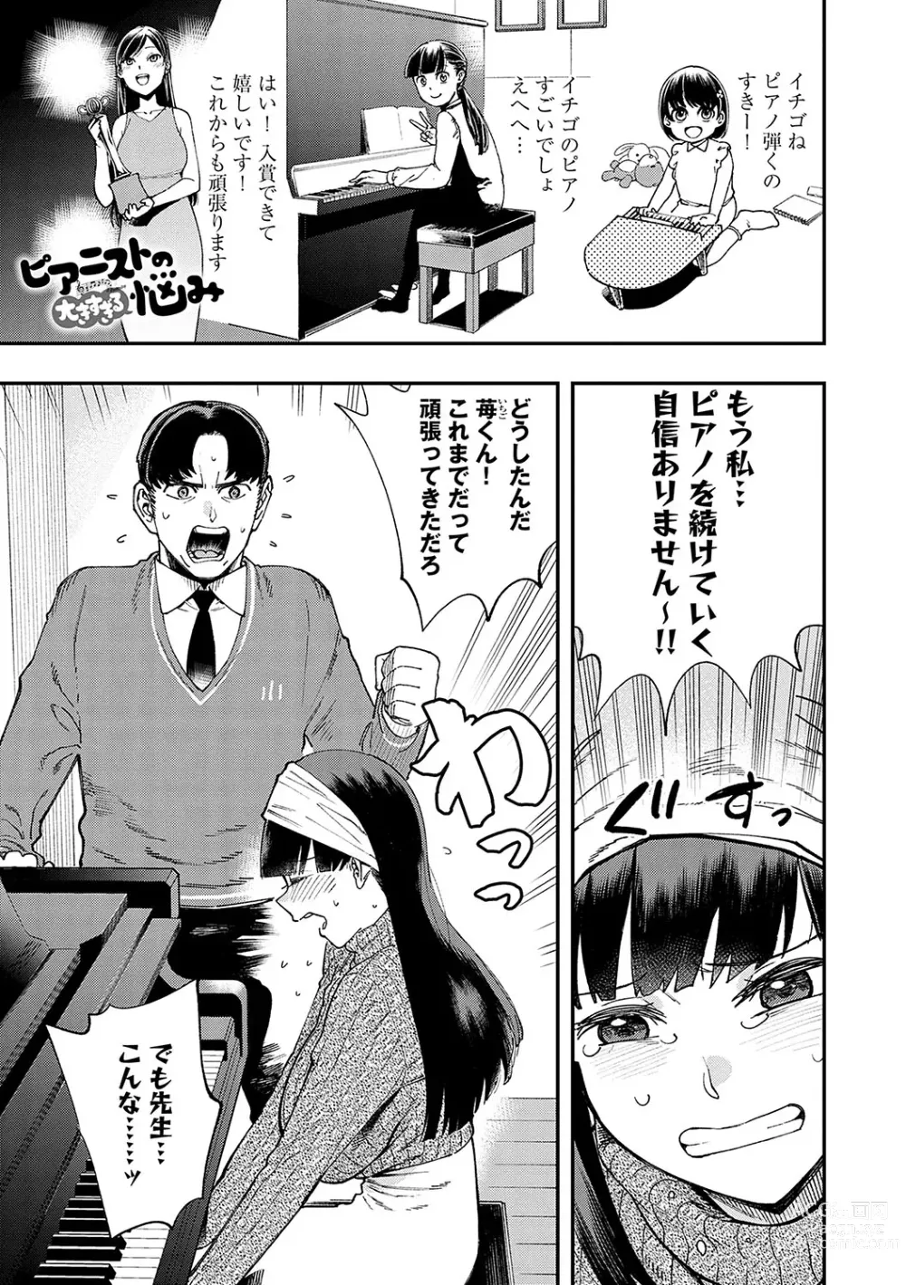 Page 134 of manga Kashikoi Oppai