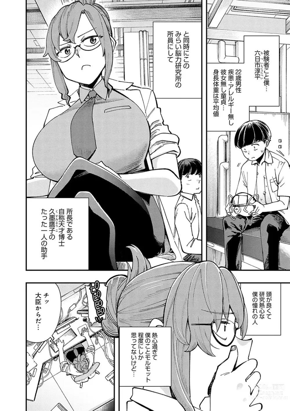 Page 163 of manga Kashikoi Oppai