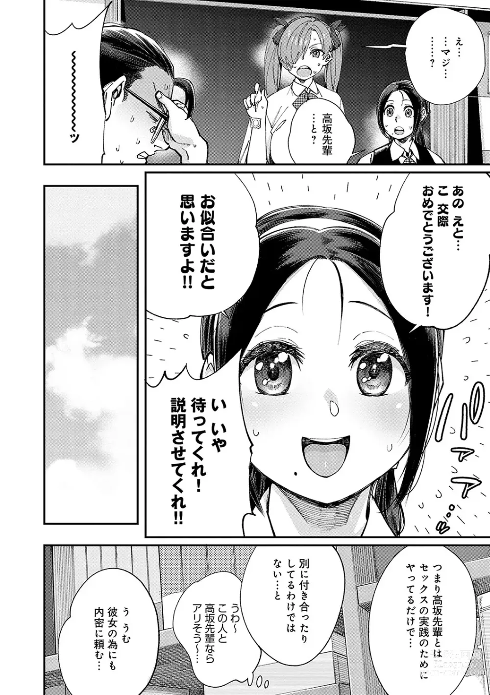 Page 41 of manga Kashikoi Oppai