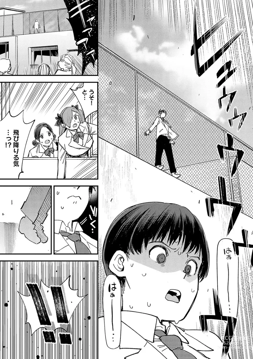 Page 72 of manga Kashikoi Oppai