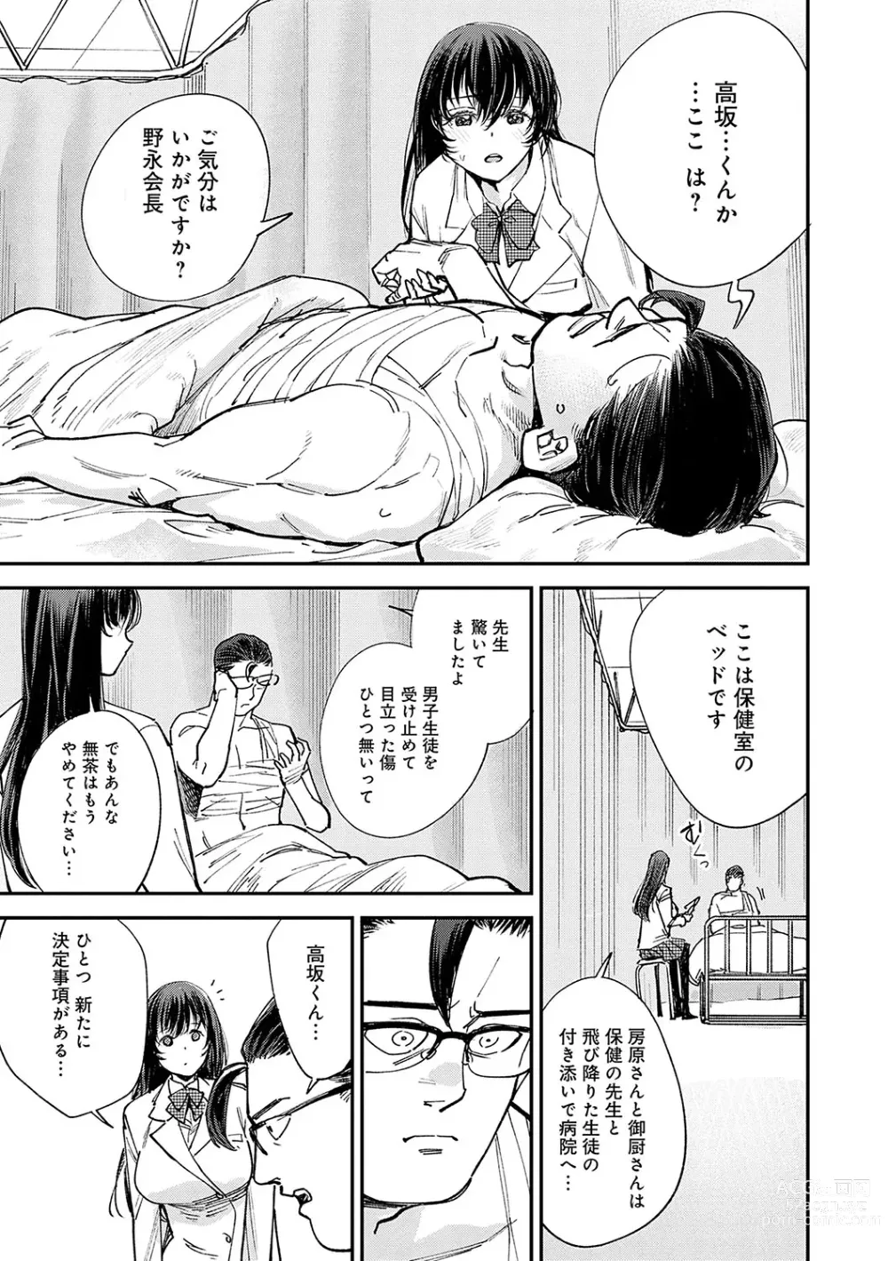 Page 74 of manga Kashikoi Oppai