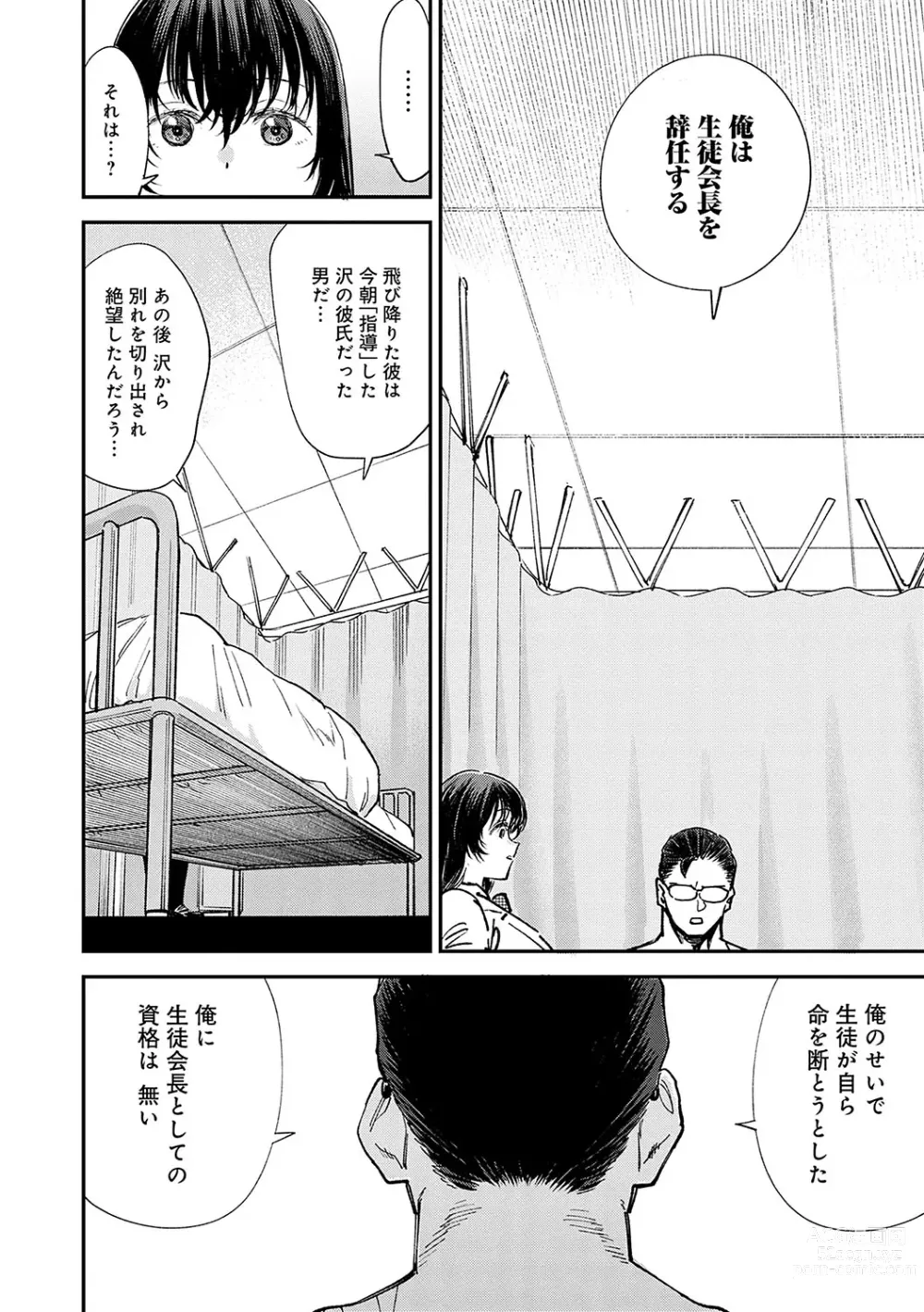 Page 75 of manga Kashikoi Oppai