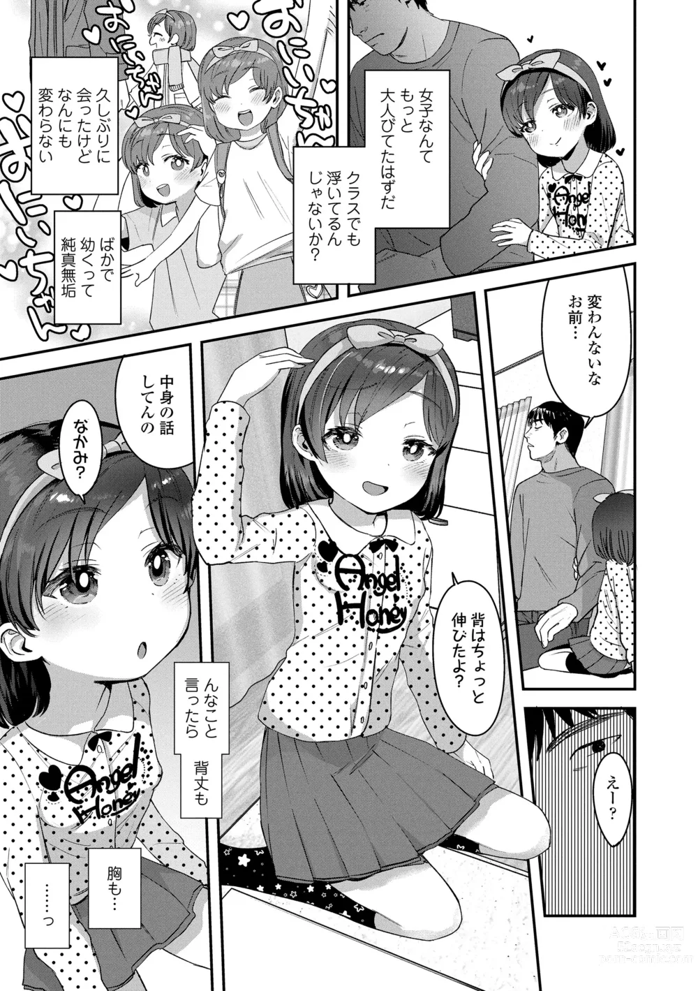 Page 103 of manga Chisanakonokoi