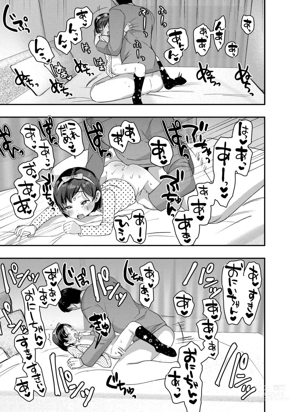 Page 119 of manga Chisanakonokoi