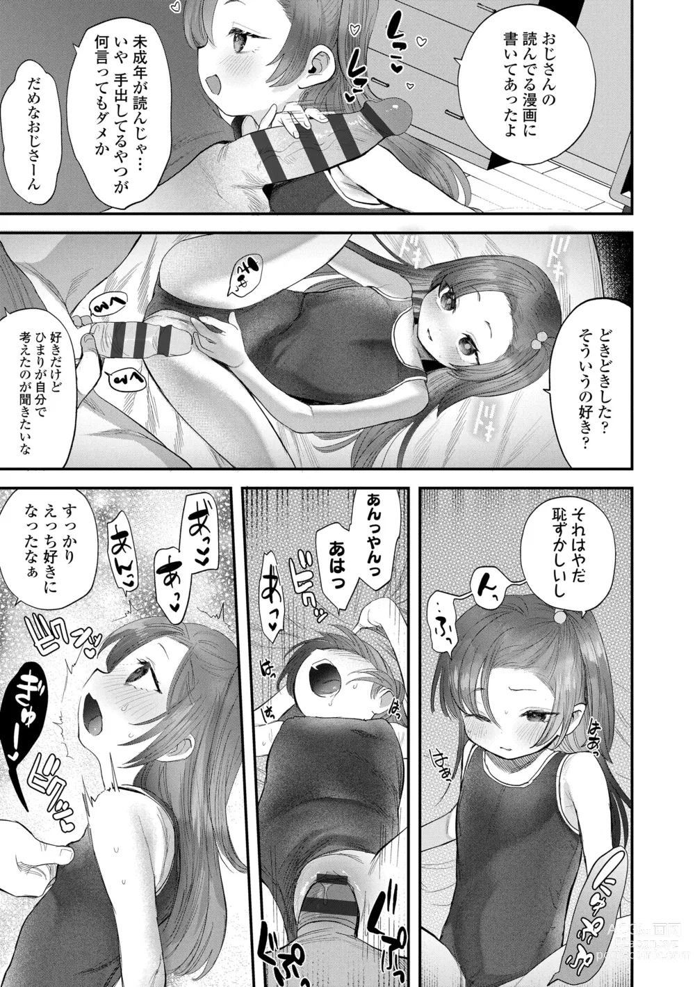 Page 17 of manga Chisanakonokoi