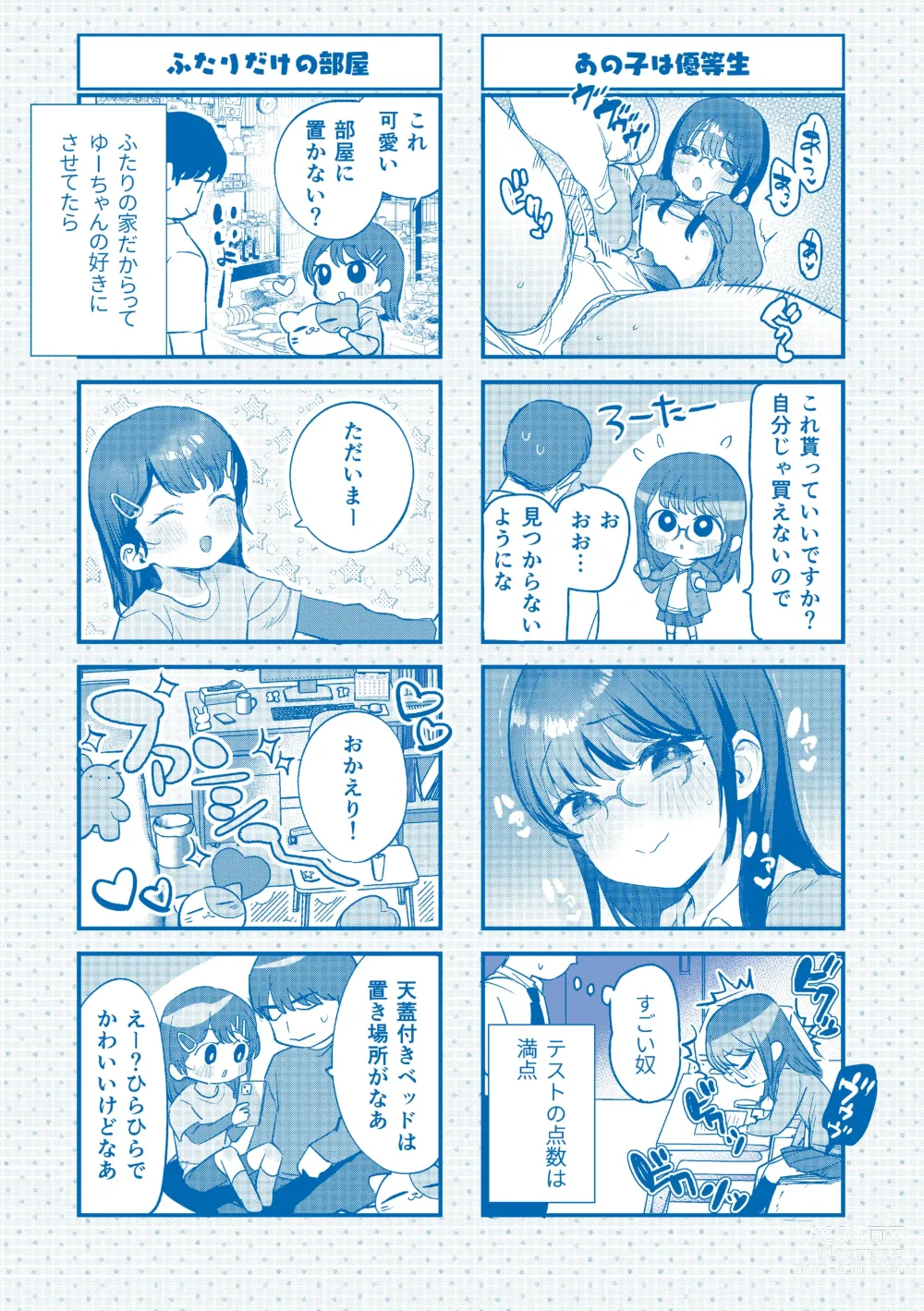 Page 181 of manga Chisanakonokoi