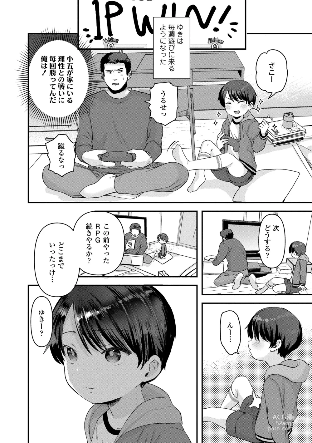 Page 78 of manga Chisanakonokoi