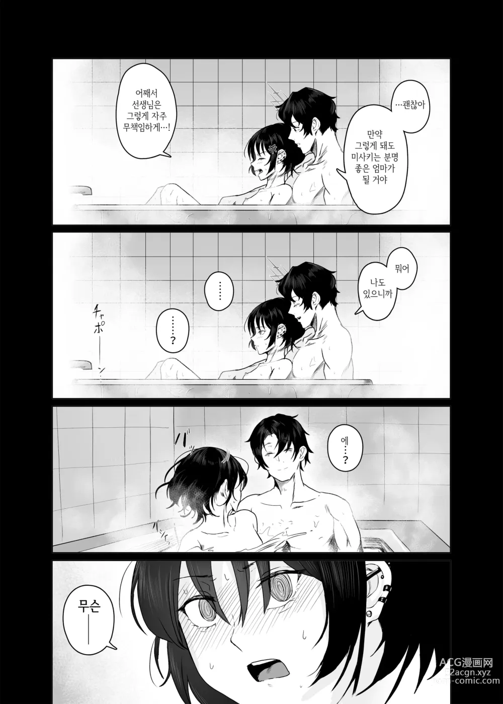 Page 25 of doujinshi 성애의 이데아