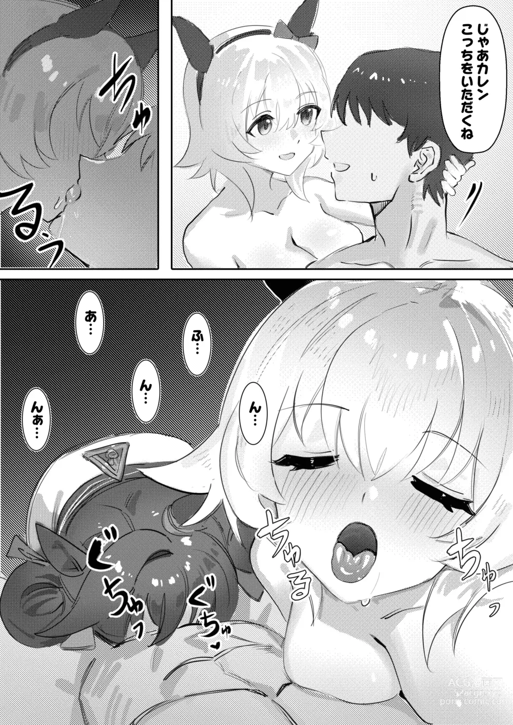 Page 19 of doujinshi Imouto to Imouto to Onsen (decensored)