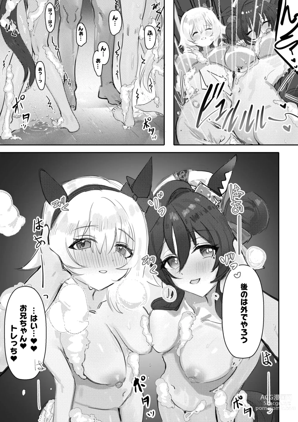 Page 25 of doujinshi Imouto to Imouto to Onsen (decensored)